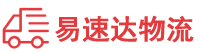 岳阳到澄海区物流公司